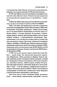 Dual Russia. Diaries and Memories