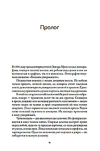 Edward Munch. Biography of the Artist