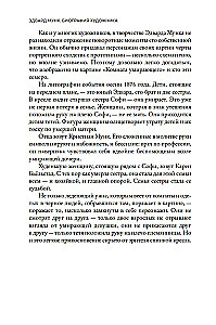 Edward Munch. Biography of the Artist