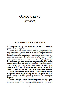 Edward Munch. Biography of the Artist