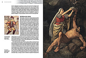 Skandinavische Mythen und Legenden. Lebensbeschreibungen von Göttern und Helden mit Illustrationen und ausführlichen Kommentaren