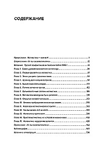 Mathematics at Your Fingertips. Miracles with Numbers – Simple and Clear