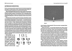 Mathematics at Your Fingertips. Miracles with Numbers – Simple and Clear