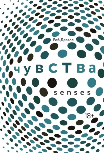 Feelings. Neurobiology of Sensory Perception
