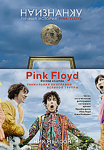 Apkirpta. Asmeninė Pink Floyd istorija