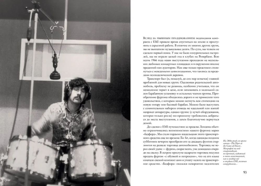 Apkirpta. Asmeninė Pink Floyd istorija