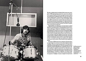 Apkirpta. Asmeninė Pink Floyd istorija