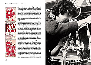 Apkirpta. Asmeninė Pink Floyd istorija