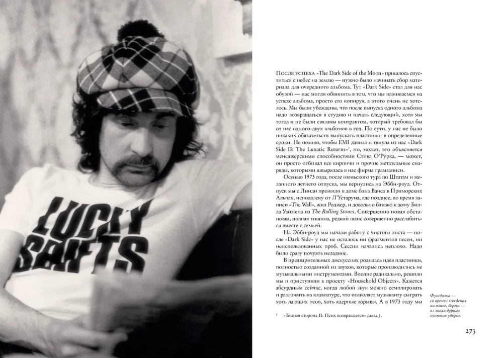 Apkirpta. Asmeninė Pink Floyd istorija