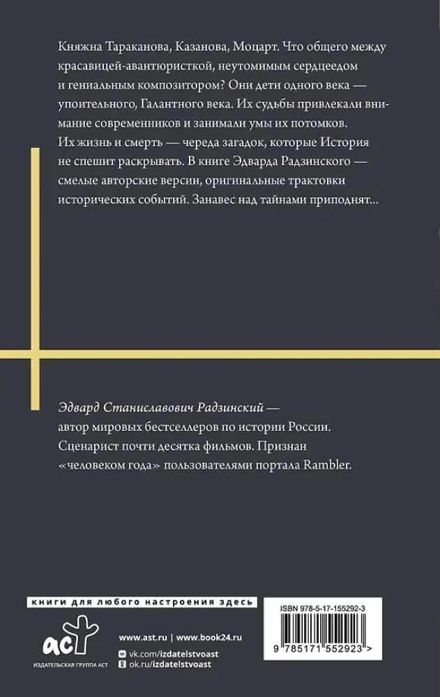 Vēstures mīklas