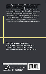 Vēstures mīklas