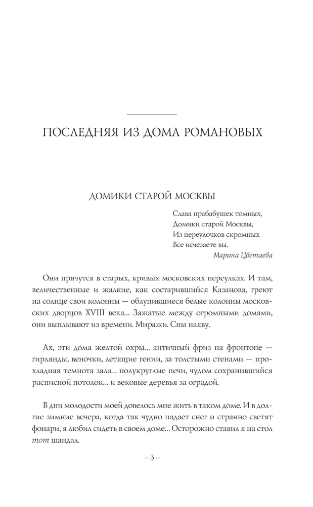 Vēstures mīklas