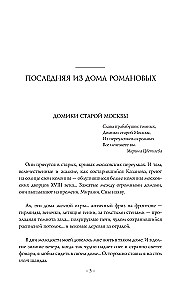 Vēstures mīklas