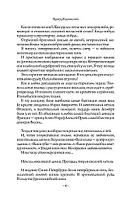 Vēstures mīklas