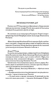 Vēstures mīklas