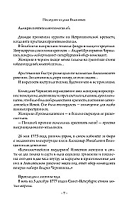 Vēstures mīklas