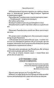 Vēstures mīklas