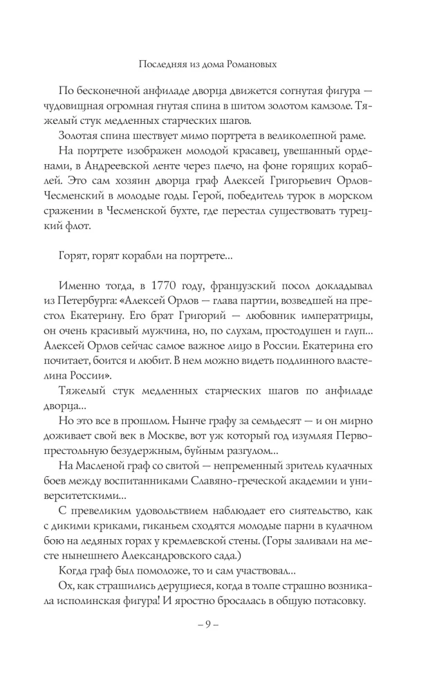 Vēstures mīklas