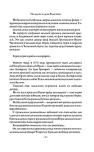 Vēstures mīklas