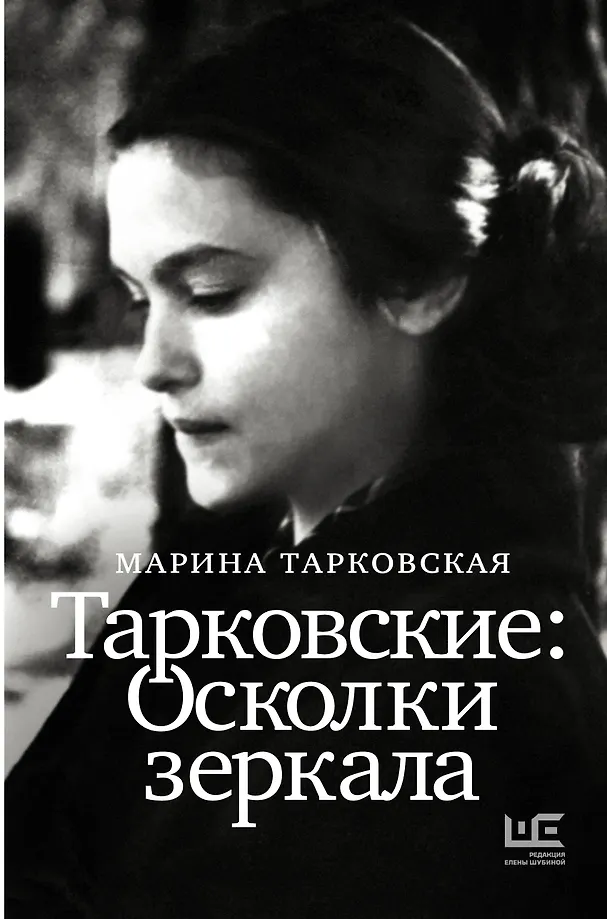 Tarkowscy: Odruchy lustra
