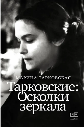 Tarkovskys: Shards of the Mirror
