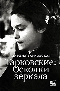 Tarkowskis: Splitter des Spiegels