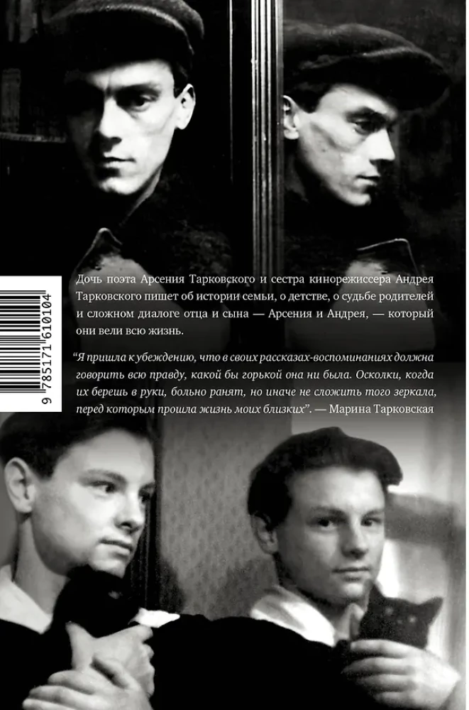 Tarkowskis: Splitter des Spiegels