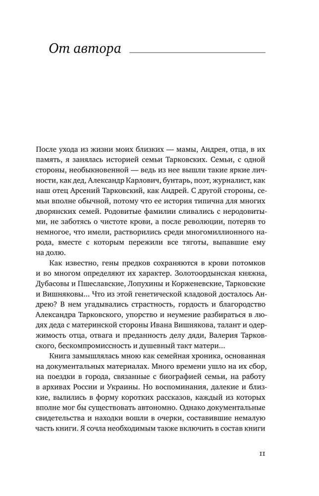 Tarkowskis: Splitter des Spiegels