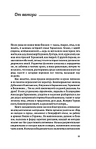 Tarkowskis: Splitter des Spiegels