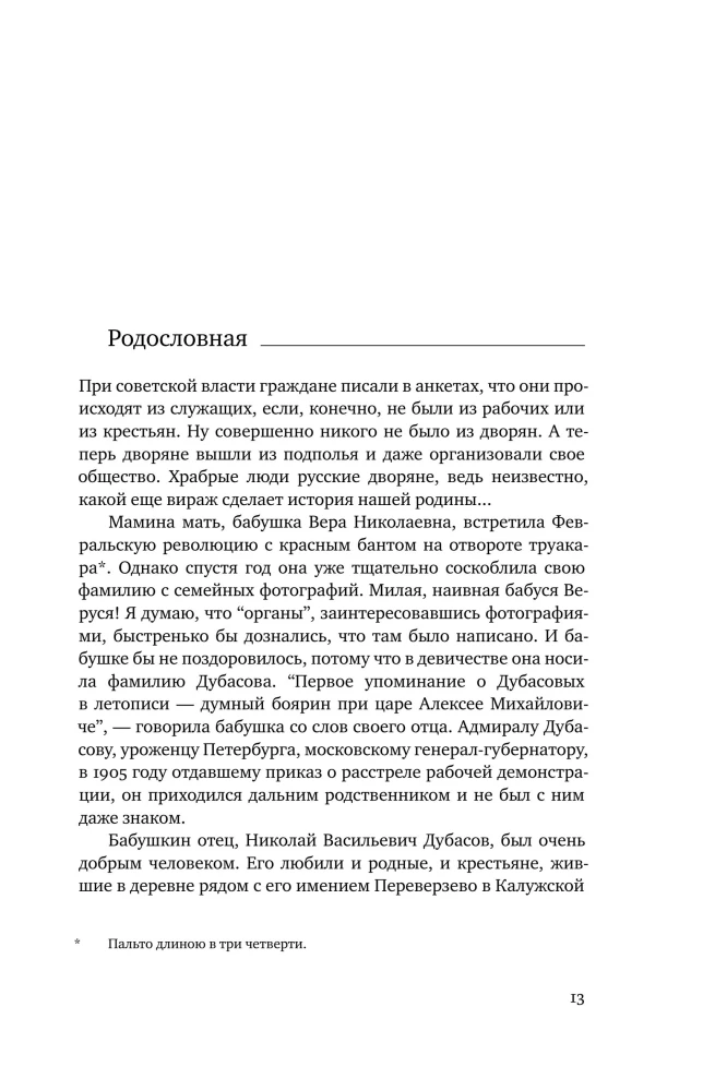 Tarkowskis: Splitter des Spiegels