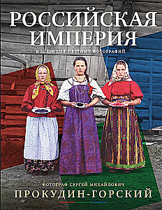 Russisches Kaiserreich. Sammlung farbiger Fotografien
