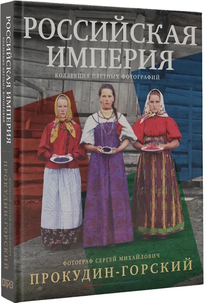 Russisches Kaiserreich. Sammlung farbiger Fotografien