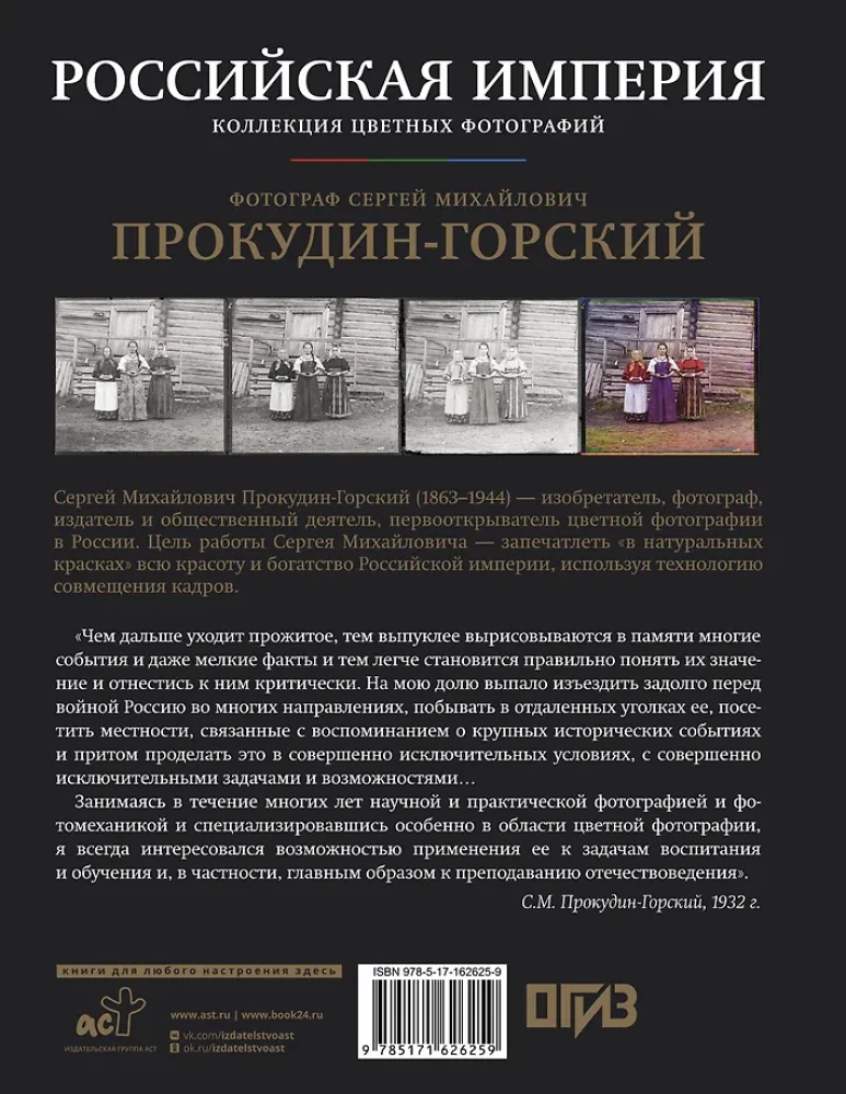 Russisches Kaiserreich. Sammlung farbiger Fotografien