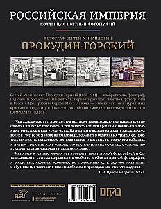 Russisches Kaiserreich. Sammlung farbiger Fotografien