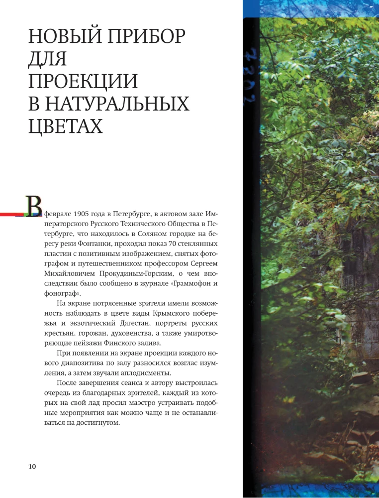 Russisches Kaiserreich. Sammlung farbiger Fotografien