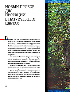 Russisches Kaiserreich. Sammlung farbiger Fotografien