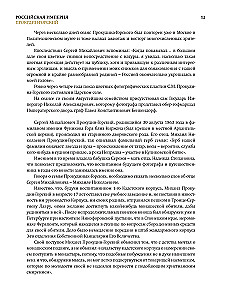 Russisches Kaiserreich. Sammlung farbiger Fotografien