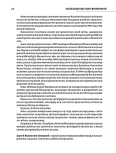 Russisches Kaiserreich. Sammlung farbiger Fotografien