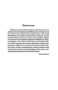 Sie scherzen sicher, Mister Feynman!