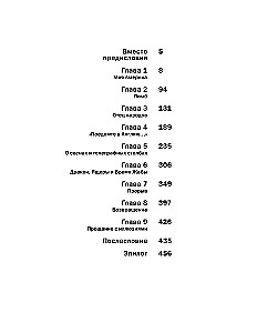 Hüvasti illusioonidega
