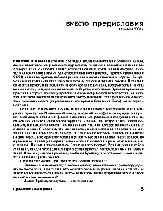 Hüvasti illusioonidega