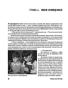 Hüvasti illusioonidega