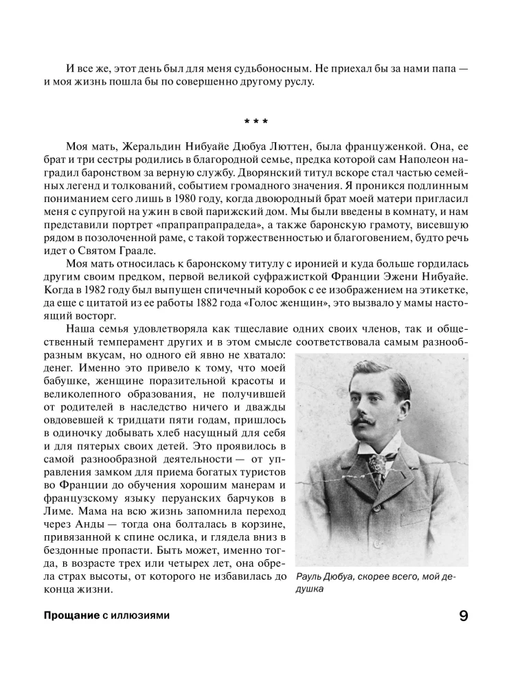 Hüvasti illusioonidega