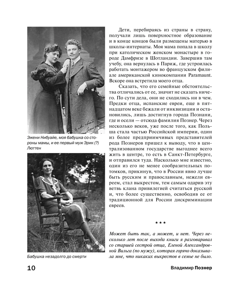Hüvasti illusioonidega