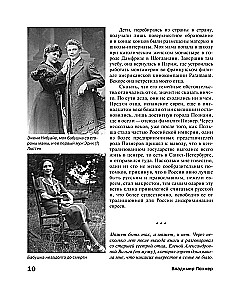 Hüvasti illusioonidega