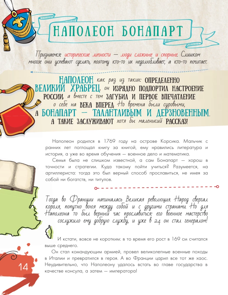 Historie dla chłopców i dziewcząt