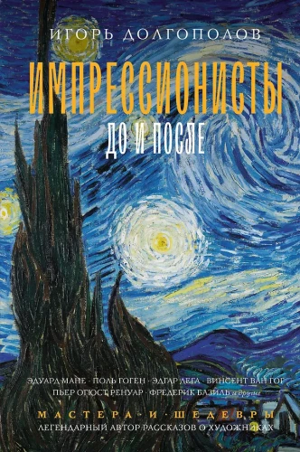 Impressionisten: vor und nachher