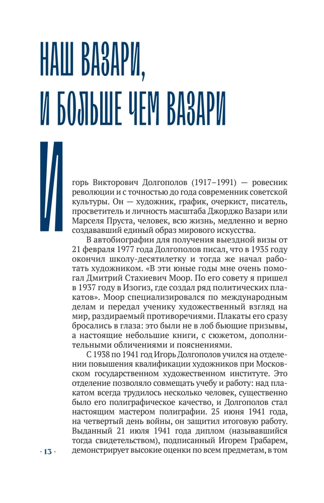Импрессионисты: до и после