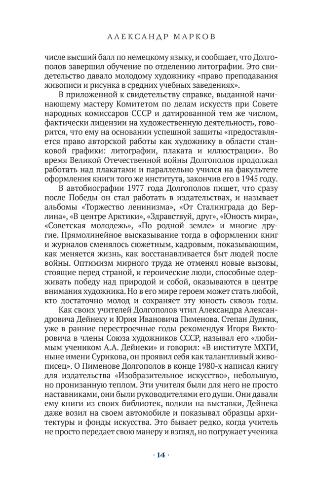 Импрессионисты: до и после