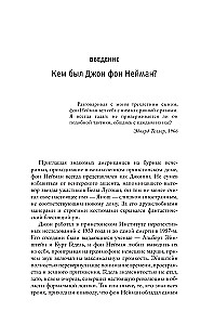 Człowiek z przyszłości. Życie Johna von Neumanna, który stworzył nasz świat